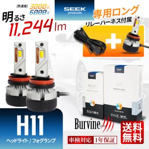 SEEK フォグランプ　H7 イエロー LEDフォグランプ H16 バルブ イエロー イエローフォグ ホワイト 3000K