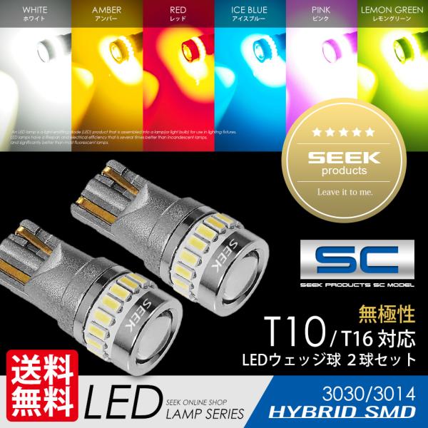 SEEK products T10 LED バルブ ポジション ウインカー テール ルーム ナンバー...