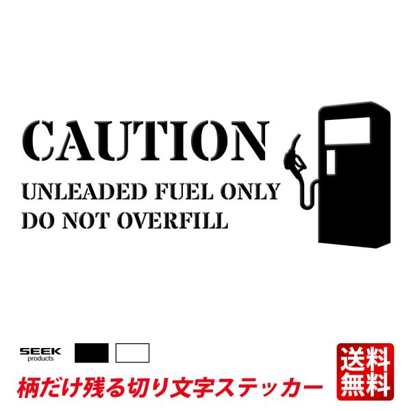 SEEK products 切り文字 ステッカー CAUTION UNLEADED 注意 無鉛燃料の...