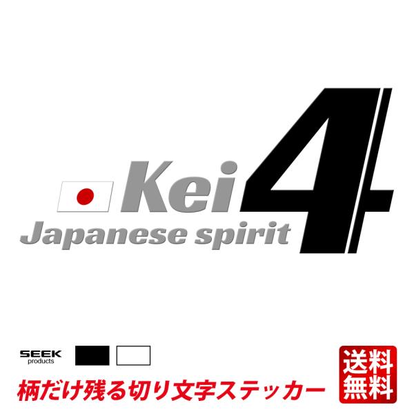 SEEK products 切り文字 ステッカー 車 Kei4 軽4 軽自動車 強粘着 高耐久 オシ...