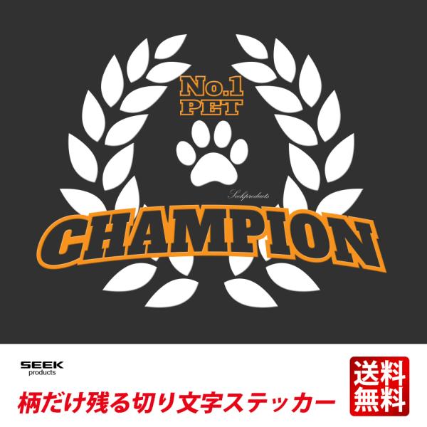 SEEK products 切り文字 ステッカー 車 CHAMPION ペット 強粘着 高耐久 オシ...