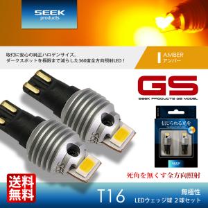 SEEK products SUBARU サンバー トラック LED仕様 H29.11〜R3.12 T16