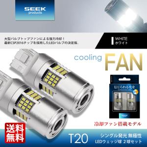 MITSUBISHI デリカ D5 H19.1〜H31.1 T10 LED ポジション/スモール