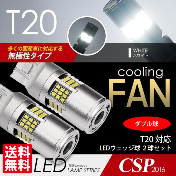 TOYOTA アルファード H17.4〜H20.4 T20 LED ブレーキランプ / テールランプ...