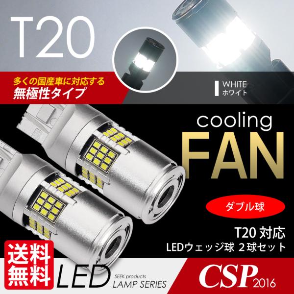 NISSAN キューブ H20.11〜 T20 LED ブレーキランプ / テールランプ SEEK ...