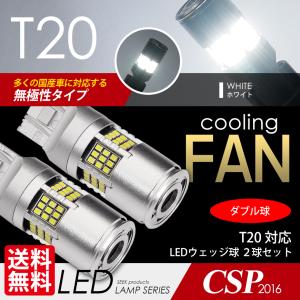 SUZUKI エブリィ H27.2〜 T20 LED ブレーキランプ / テールランプ SEEK 54連 冷却ファン搭載 無極性 白 ダブル 送料無料｜seek