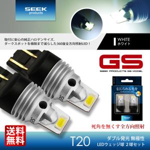 HONDA アコード ワゴン H14.11〜H20.12 T20 LED ブレーキランプ / テールランプ SEEK GSシリーズ 3000LM 無極性 ホワイト / 白 ダブル 送料無料｜seek