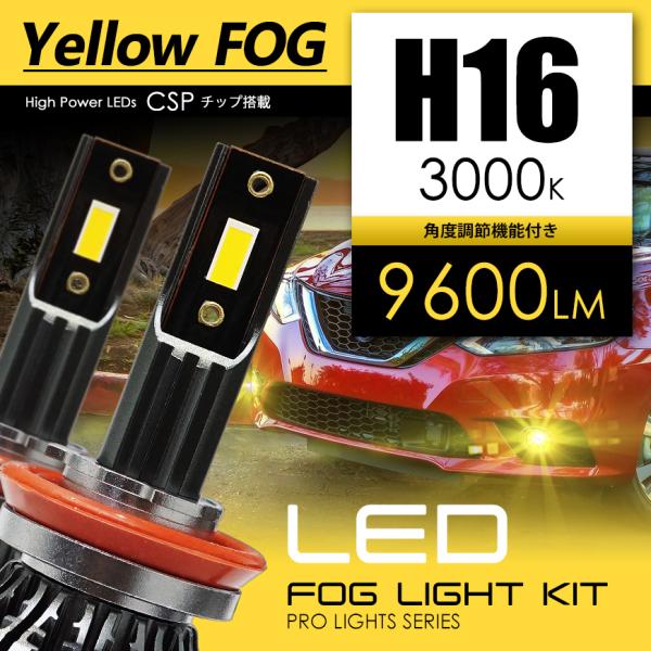 TOYOTA トヨタ FJクルーザー H22.10〜H30.1 H16 LEDフォグランプ イエロー...