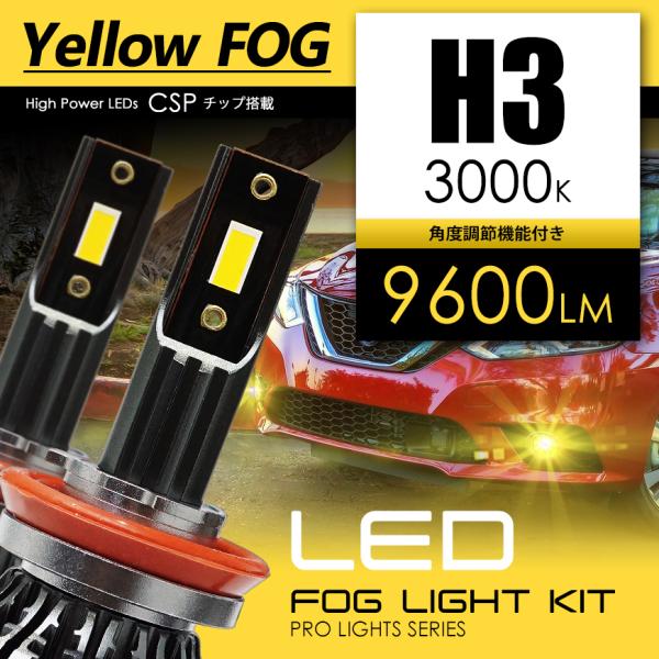 MAZDA マツダ レーザー リデア H10.12〜H13.4 H3 LEDフォグランプ イエローフ...