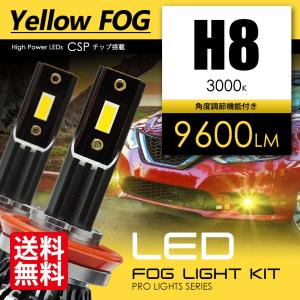 DAIHATSU ダイハツ ブーン ルミナス H20.12〜H24.3 LEDフォグランプ イエローフォグ H8 合計9600ルーメン CSPチップ フォグライト 3000K Zlion 送料無料｜seek