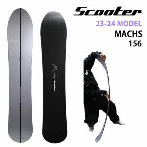 【オリジナル解説】SCOOTER Machs 156 スクーターマックス 2023-24モデル