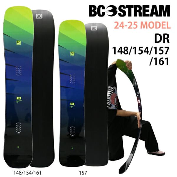 【オリジナル解説】BC STREAM DR 148-154-157-161cm ビーシーストリーム ...