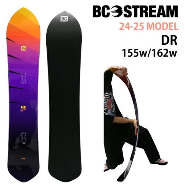 【オリジナル解説】BC STREAM DR 155W-162Wcm ビーシーストリーム ディーアール...