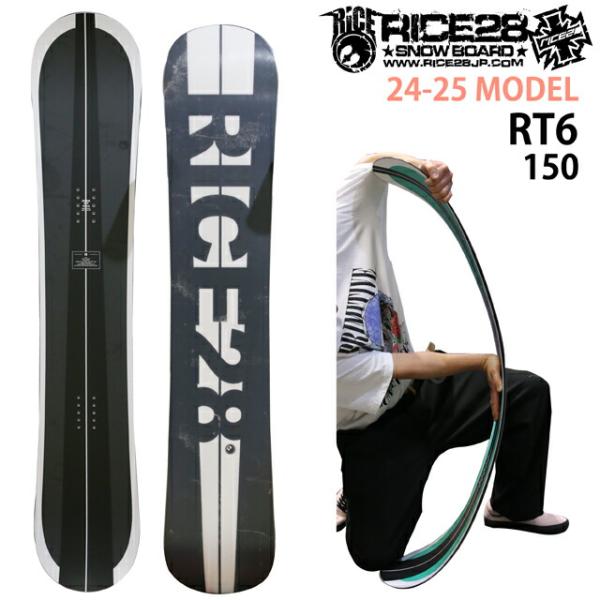 【メンテナンスします】RICE28 RT6 150cm ライスア−ルティーシックス 2024-25モ...