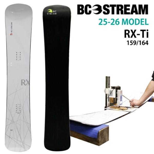 BC STREAM RX TI 159-164-169cm ビーシーストリーム アールエックスティー...