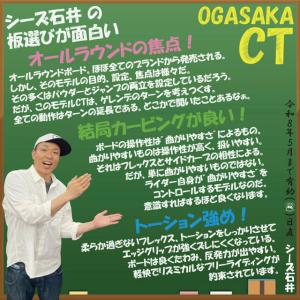 OGASAKA CT 150/152/154/...の詳細画像2