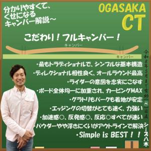 OGASAKA CT 150/152/154/...の詳細画像3