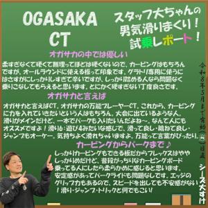 OGASAKA CT 150/152/154/...の詳細画像4