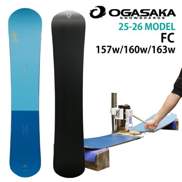 OGASAKA FC WIDE 157w/160w/163Wcm オガサカ　エフシー ワイド 202...