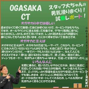 【予約商品】OGASAKA CT オガサカ シ...の詳細画像3