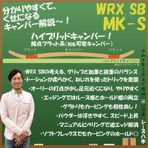 【予約商品】WRX SB Mk-S 152/1...の詳細画像2