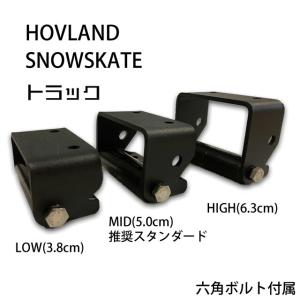 HOVLAND ホブランド スノーボード 板 BUCKSHOT バックショット スノー