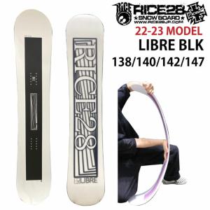 オリジナル解説】RICE28 LIBRE BLACK 138/140/142/147cm 2022-23