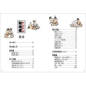 トントン紙相撲 土俵 入門 工作の本 の商品一覧 子ども 本 雑誌 コミック 通販 Yahoo ショッピング