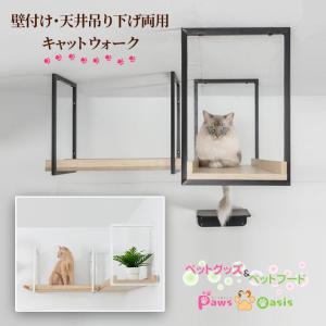 MYZOO マイズー AVENUE アベニュー キャットステップ キャットウォーク