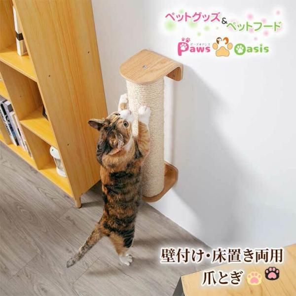 MYZOO マイズー CYLINDER 爪研ぎ ポール 猫 麻 壁 サイザル麻 麻縄 麻紐 柱 壁掛...
