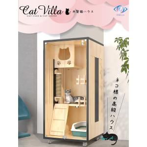 猫の別荘 キャットヴィラ 防水加工 強化ガラス インスタ映え 猫の家 ラグジュアリー キャットハウス 多頭飼い Oddeye オッドアイ