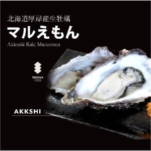 北海道 厚岸産 生牡蠣 「マルえもん」3Lサイ...の詳細画像4