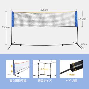 ZENY「セール」テニス バドミントン ネット...の詳細画像1