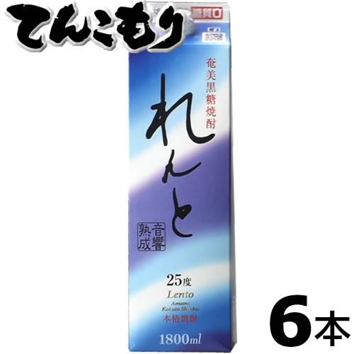 れんと 25度 1800 パック 6本 黒糖焼酎 (br)奄美黒糖焼酎 1.8Ｌ×6本 本格黒糖焼酎...