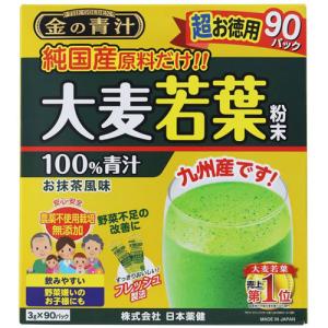 PROGREEN プログリーン 青汁（大麦若葉エキス末）60本 箱無し