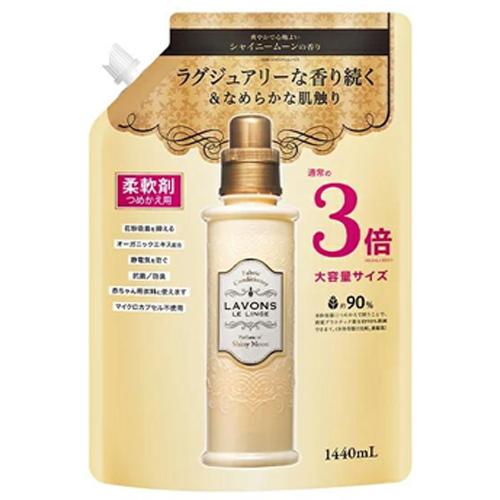 ラボン　柔軟剤　シャイニームーンの香り　詰替用　3倍サイズ　1440ml×8個　洗濯/オーガニック/...