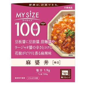 大塚食品　100kcalマイサイズ 麻婆丼 辛口（120ｇ）×10個×2セット｜segp-shop