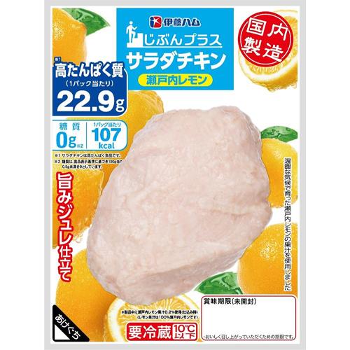 めっちゃ売れてます ダイエットの強い味方 高タンパク低カロリー 伊藤ハム サラダチキン瀬戸内レモンＸ...