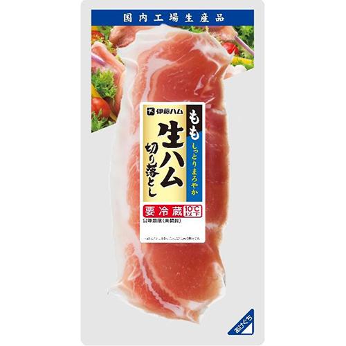 伊藤ハム　しっとりまろやか　もも生ハム切り落とし（100ｇ）×20個 『冷蔵商品』 (爆買)