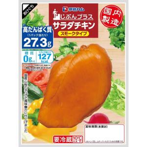 日本ハム ローストサラダチキン ハーブ 糖質ゼロ 標準156g