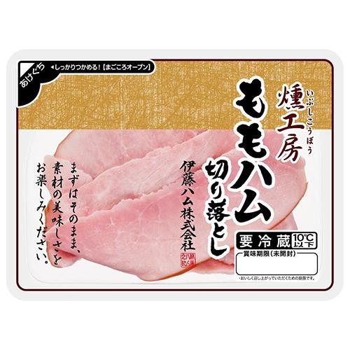 伊藤ハム　燻工房　ももハム切り落とし　（100ｇ）×20個 『冷蔵商品』 (爆買)