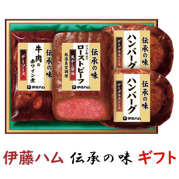 お歳暮 ギフト 伊藤ハムギフト 伝承の味 GMA-39 送料無料 詰め合わせギフト 御歳暮 贈答品 ...