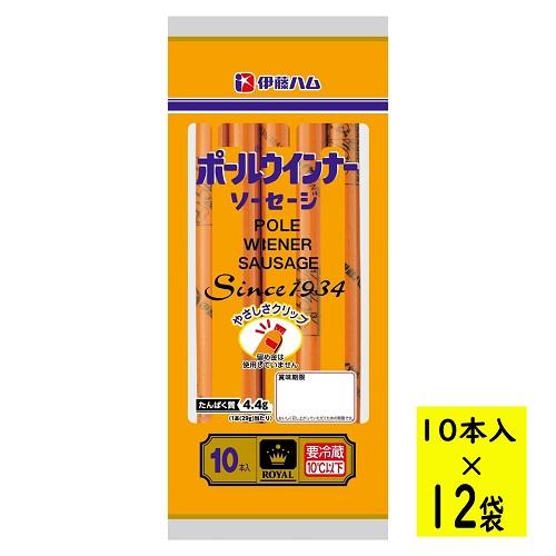伊藤ハム ロイヤルポールウインナー10本入りX12個 関西人のソウルフード (冷蔵商品) (爆買)