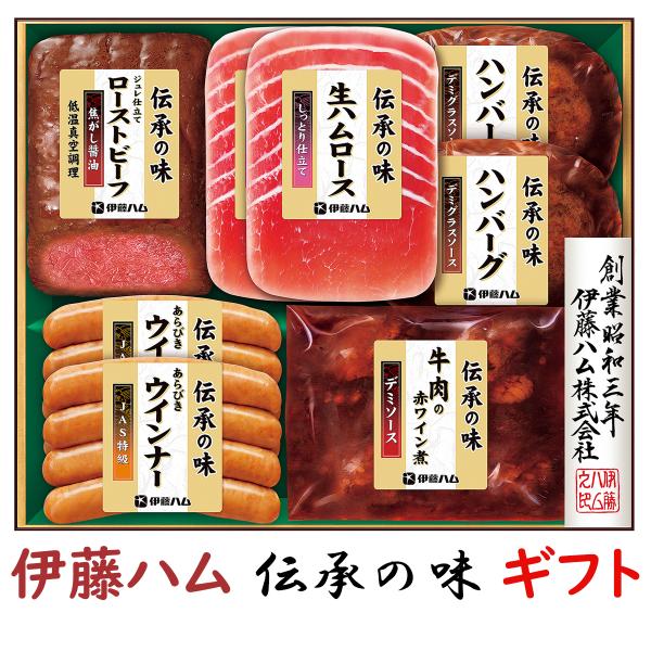お歳暮 ギフト 伊藤ハムギフト 伝承の味 GMA-46 送料無料 詰め合わせギフト 御歳暮 贈答品 ...