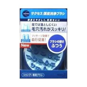 花王 サクセス 頭皮洗浄ブラシ ふつう 1個×24個｜segp-shop