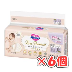 メリーズ　ファーストプレミアム　新生児用3000ｇまで　40枚入 × 6個 (爆買)