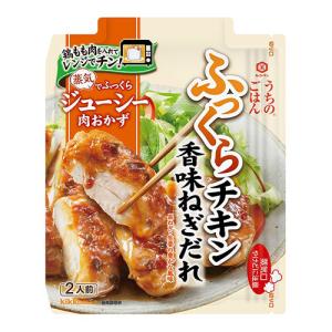 キッコーマン　うちのごはん 香味ねぎだれふっくらチキン（70ｇ）×10個×2セット｜segp-shop