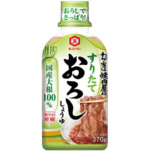 キッコーマン 　わが家は焼肉屋さん　すりたておろししょうゆ（370g）×12個×2セット (爆買)