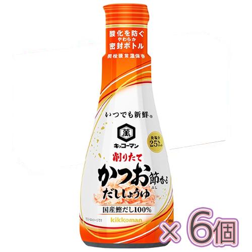 キッコーマン いつでも新鮮 削りたてかつお節香る だししょうゆ 卓上ボトル 200ｍl×6本【送料無...