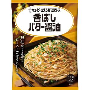 キユーピー　あえるパスタソース　香ばしバター醤油 2人前（52.8ｇ）×6個｜segp-shop